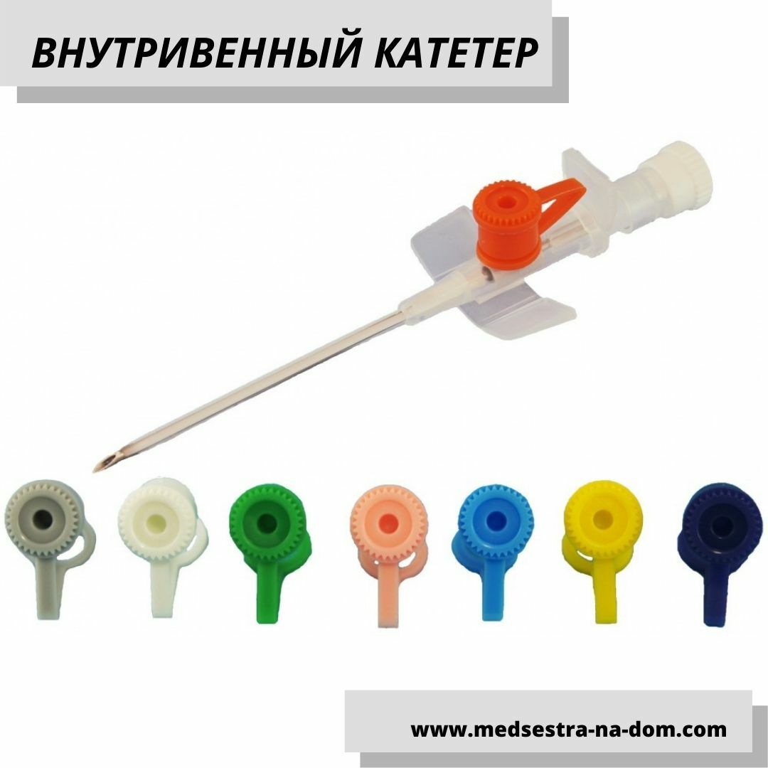 Вызов медсестры для капельницы на дому | Medsestra-na-dom